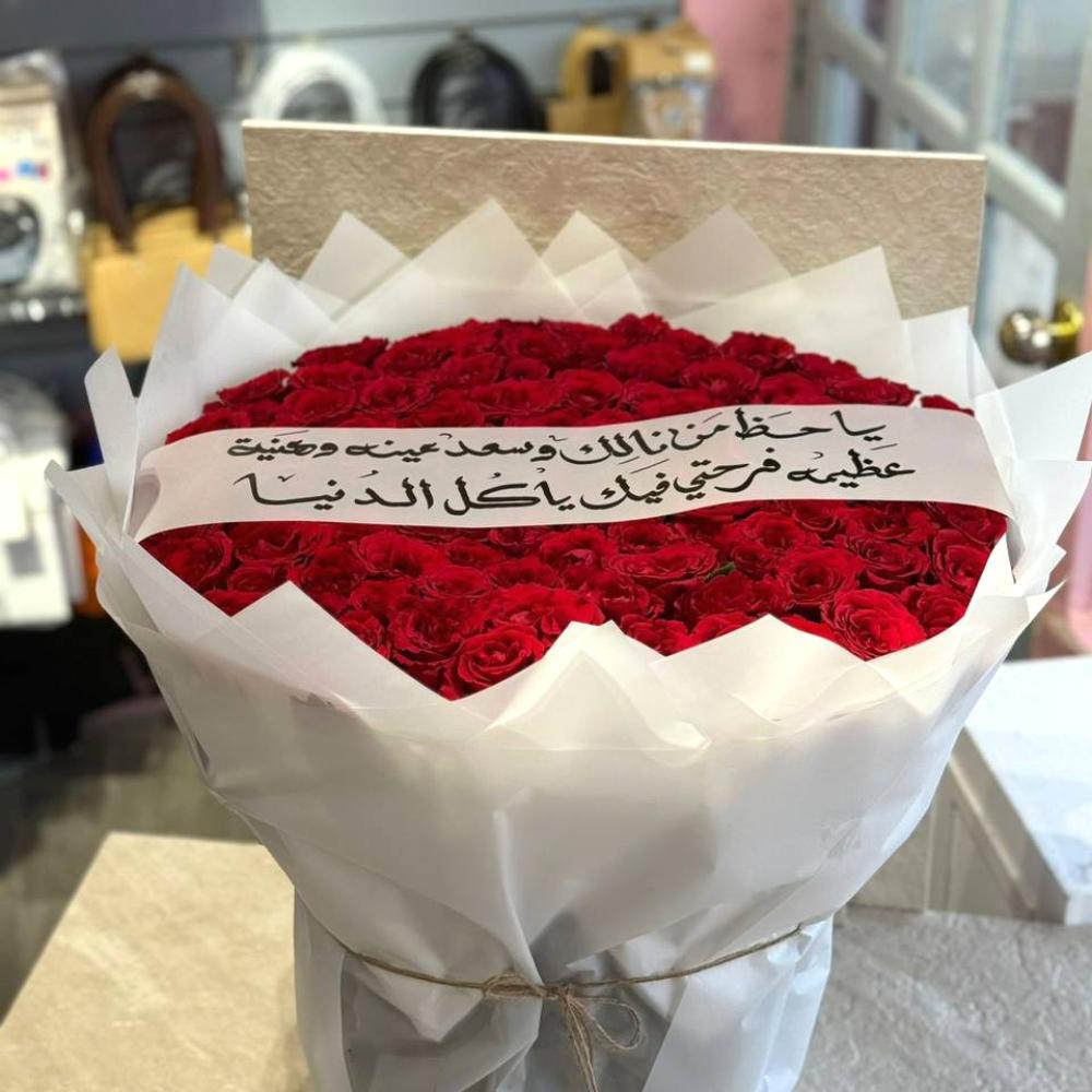 باقة 100 وردة حمرا مع شريطة
