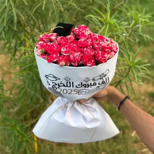 باقة التخرج 2