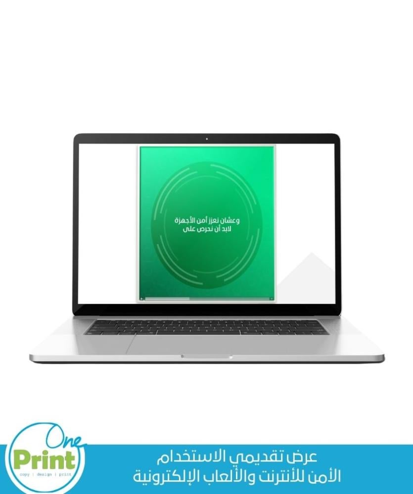 عرض تقديمي الاستخدام  الأمن للأنترنت والألعاب الإلكترونية