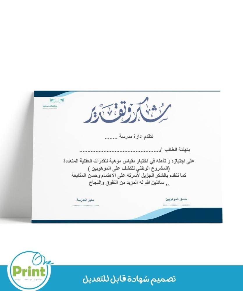 سجل منسق الموهوبين  1447هـ