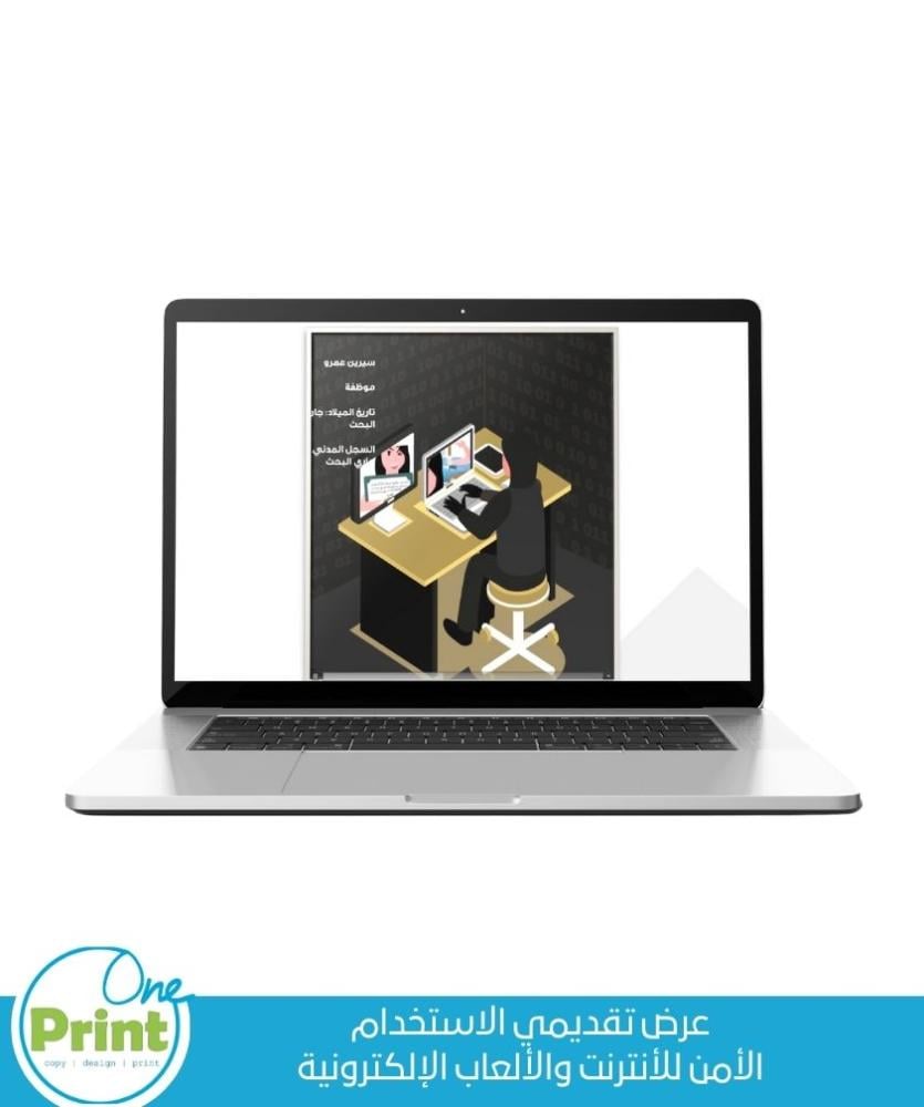 عرض تقديمي الاستخدام  الأمن للأنترنت والألعاب الإلكترونية