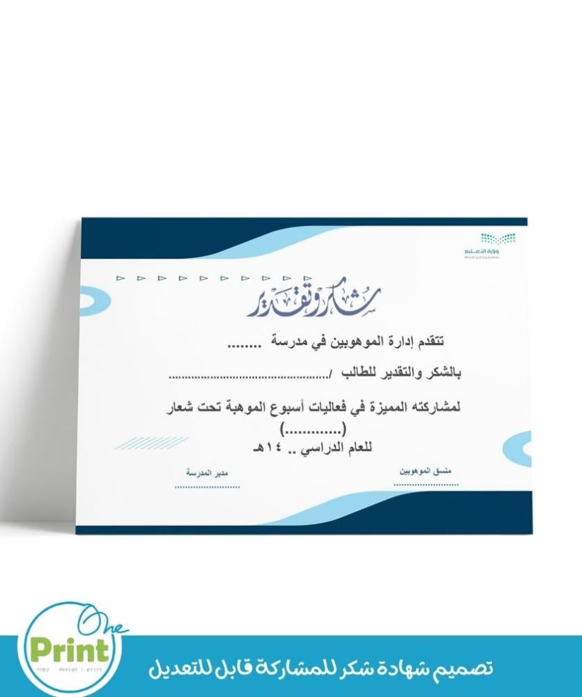 سجل منسق الموهوبين  1447هـ