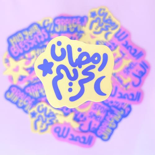 رمضان كريم Sticker