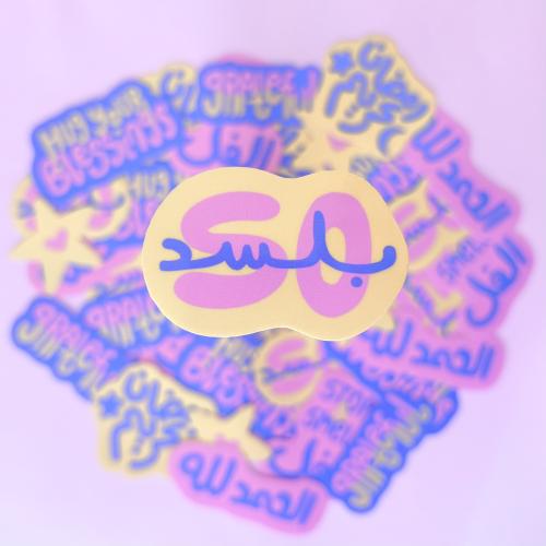 So بلسد Sticker