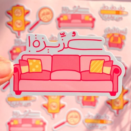 عزيزة Sticker