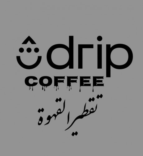 تقطير القهوة
