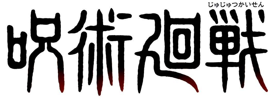 Jujutsu