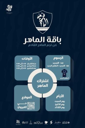 اشتراك كرة قدم شهر