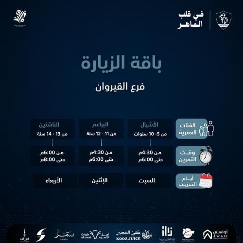 باقة الزيارة لليوم الواحد