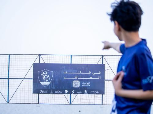 الماهر ينتظرك يا ماهرنا