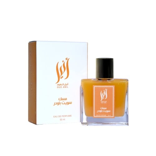 عطر مسك سويت باودر