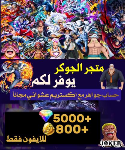للايفون جواهر مع اكستريم