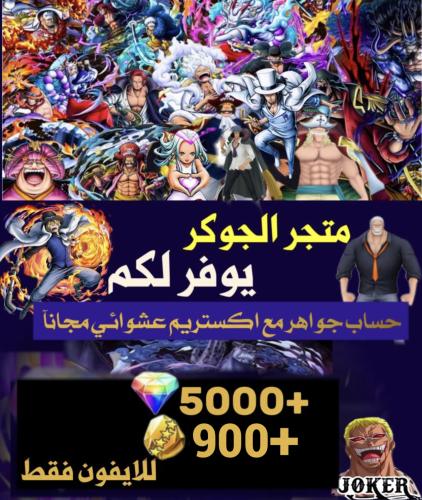 للايفون جواهر مع اكستريم