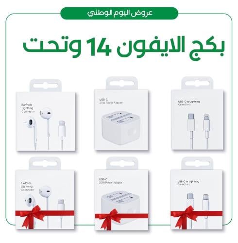 بكج 6 منتجات للايفون لأجهزة أبل - اجهزة ابل