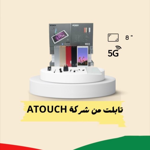 تابلت 5 G