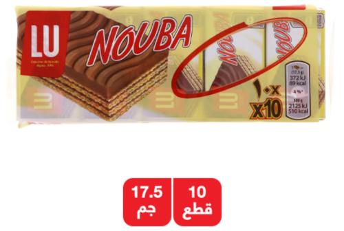 بسكويت ويفر لو محشو ومغطى بالشوكولاته