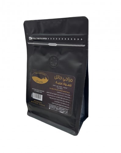 قهوة عربية مزاجي حائل زعفران 250ج