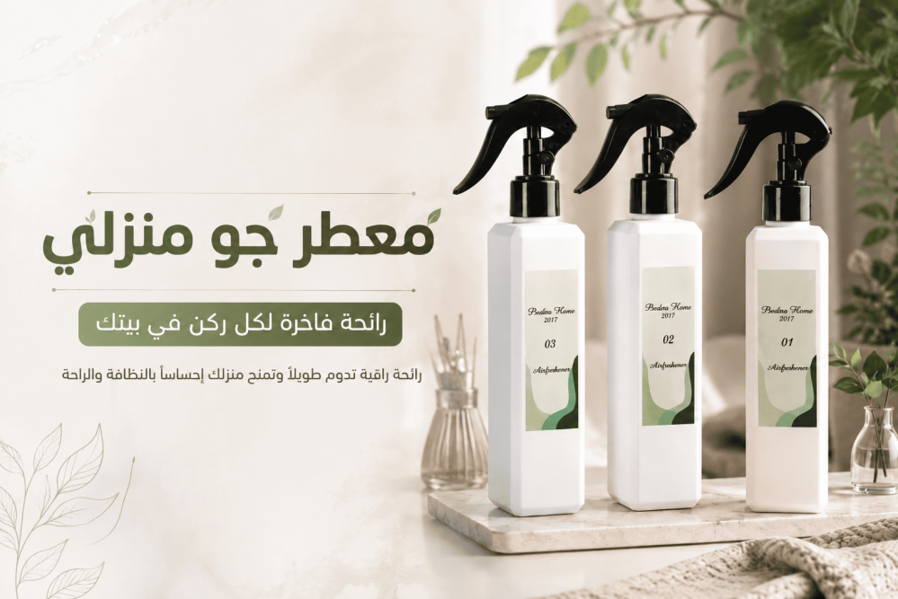 معطر جو منزلي