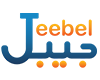 جيبل Jeebel