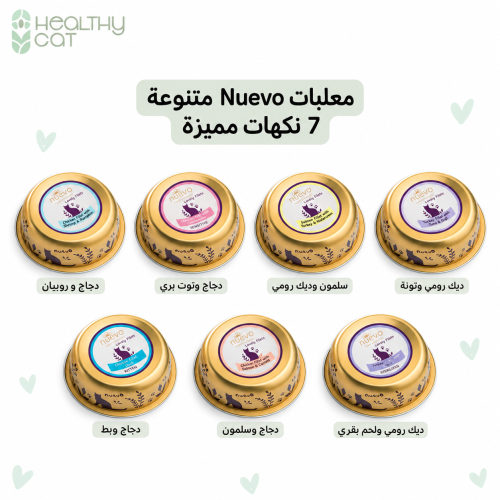 كرتون معلبات منوع (غ12x85) من شركة Nuevo