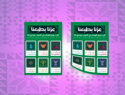 ستيكر قص خاص مقاس A6 ثيم جاهز
