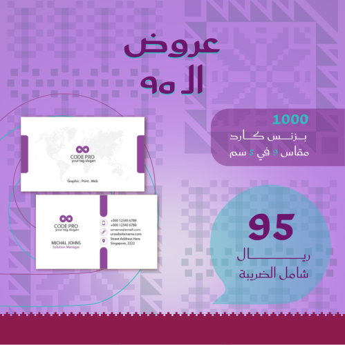 1000 بزنس كارد مقاس 9 في 5 سم