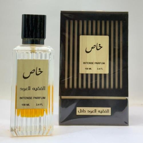 عطر خاص