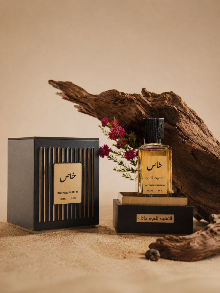 عطر خاص
