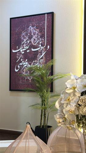 ولسوف يعطيك ربك فترضى-قماش×أكريلك