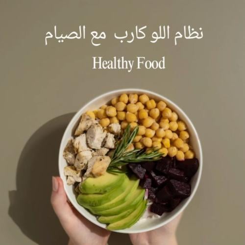 نظام اللوكارب + المتابعة