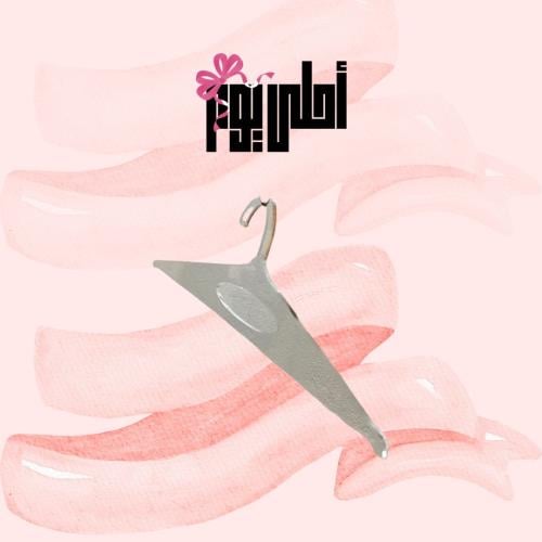 علاّقة لدولاب المواليد