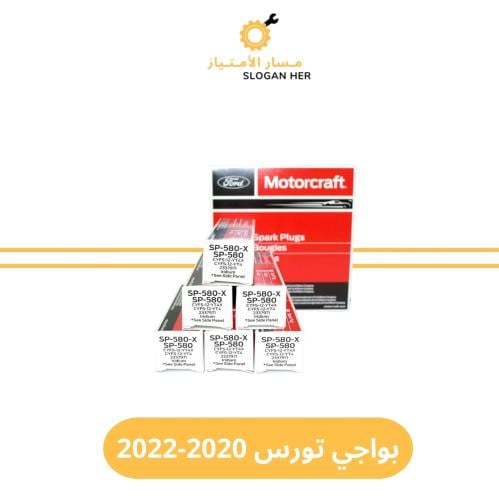 بواجي تورس 2020-2022