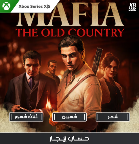 Mafia: The Old Country | حساب إيجار