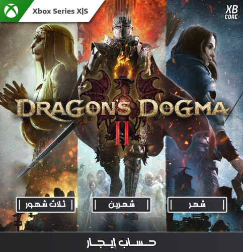 Dragon's Dogma 2 | حساب إيجار