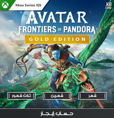 Avatar Frontiers of Pandora - Gold | حساب إيجار