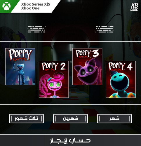 Poppy Playtime: Quadrilogy | حساب إيجار