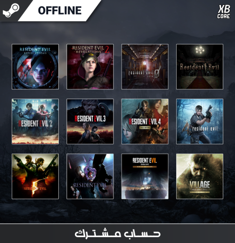 بكج Resident Evil - ستيم مشترك