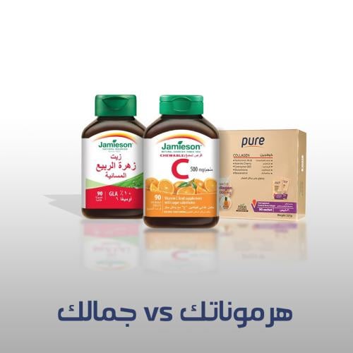 مجموعة هرموناتك vs جمالك - لكل امرأة تسعى لتحسين ص...