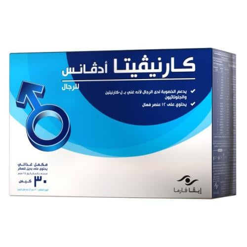 كارنيفيتا أدفانس - 30 كيس - لزيادة الخصوبة لدى الر...