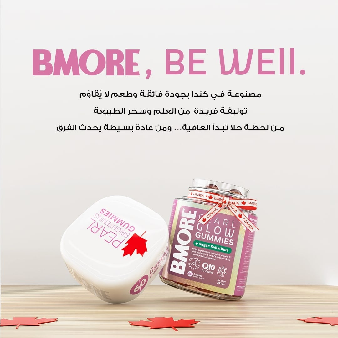 collagen glutathione glow gummies B-MORE Gummy Pearl Pearl Radiance with Marine Collagen, CoQ10 & C - 60 Pieces, Mango Flavor by B-MORE Canada | bluemore GlyNACtive™ — Price:Retail Cyanocobalamin Injection 1000 mcg تفتيح البشرة الحساسة