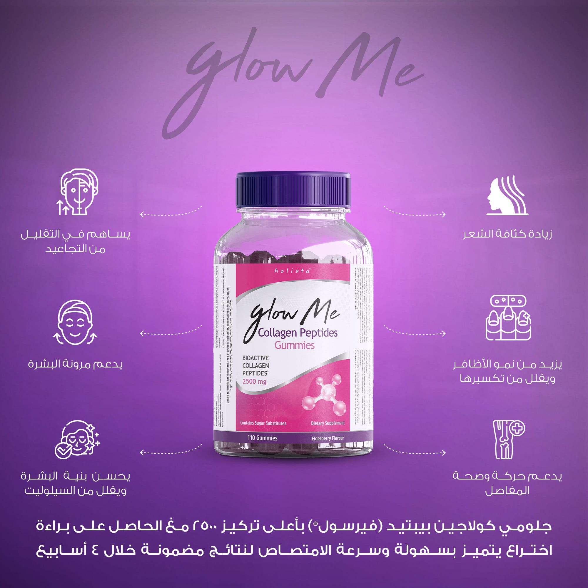 holista glow me glutathione - Collagen Peptides 2500mg - 110 Gummies | bluemore therapeutic coffee