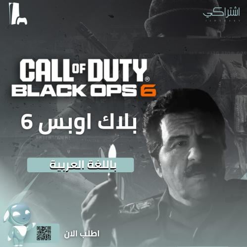 بلاك اوبس 6 سوني 5 | Black Ops 6 PS 5