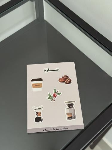 ستيكر سَــارّة