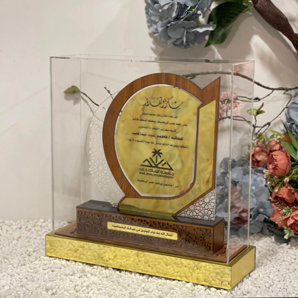 درع تهنئة بالاسم - دروع تذكارية