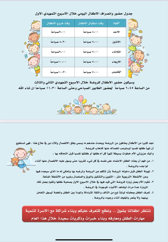 وحدة اهلاً اهلاً ،وحدة للأسابيع التمهيدية الأولى بصيغة pdf