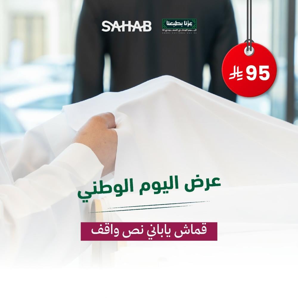 الأقمشة اليابانية ( نص واقف )