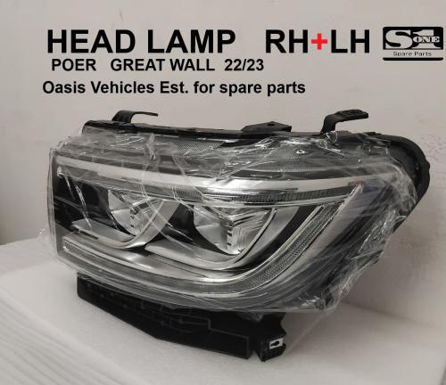 شمعه جريت وول باور 22/23HEAD LAMP RH يمين