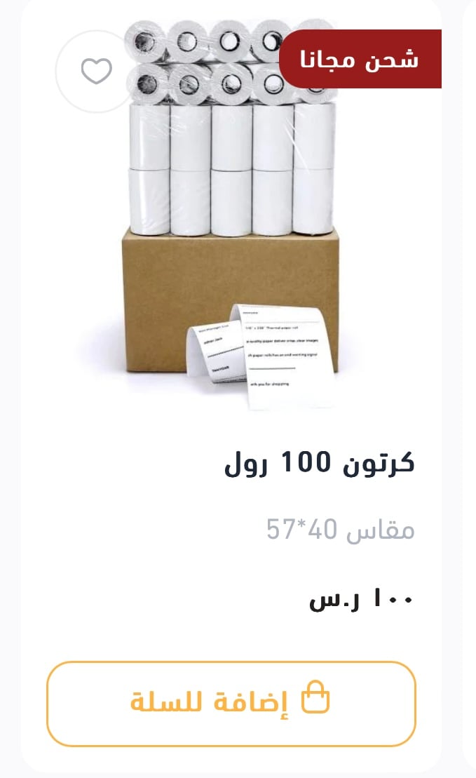 ورق حراري 40*56