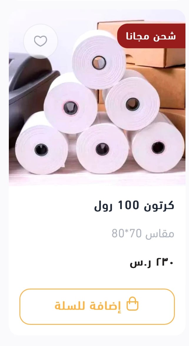 ورق كاشير 70*80