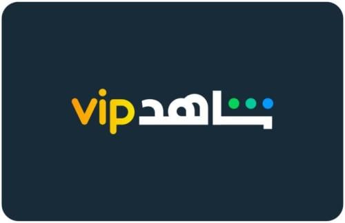 اشتراك شاهد VIP - سنه - حساب كامل